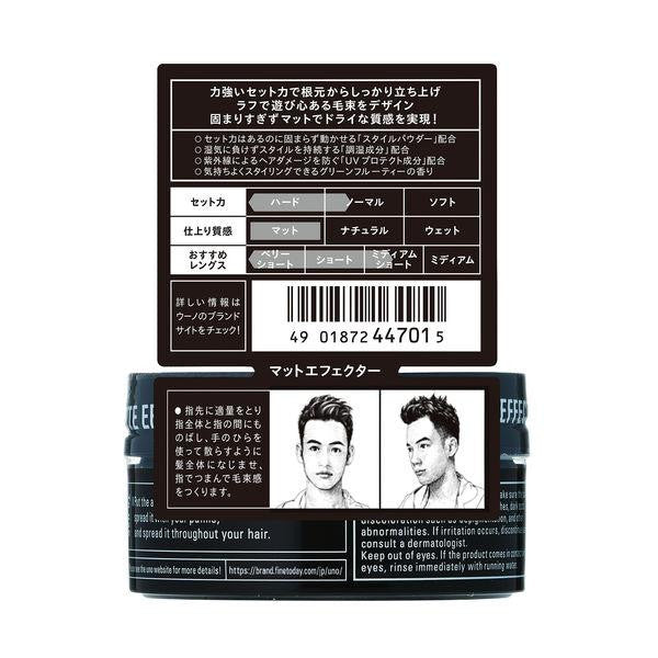 UNO Mat Effector Hair Wax 80g