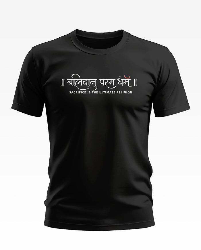 Balidaan Param Dharma Soft Cotton T-shirt