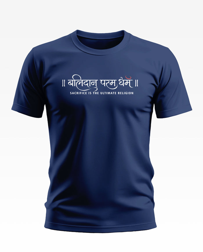 Balidaan Param Dharma Soft Cotton T-shirt