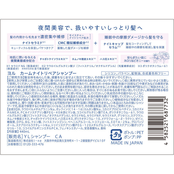 YOLU Calm Night Repair Shampoo 440ml