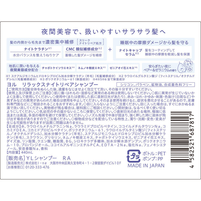 YOLU Relax Night Repair Shampoo 440ml
